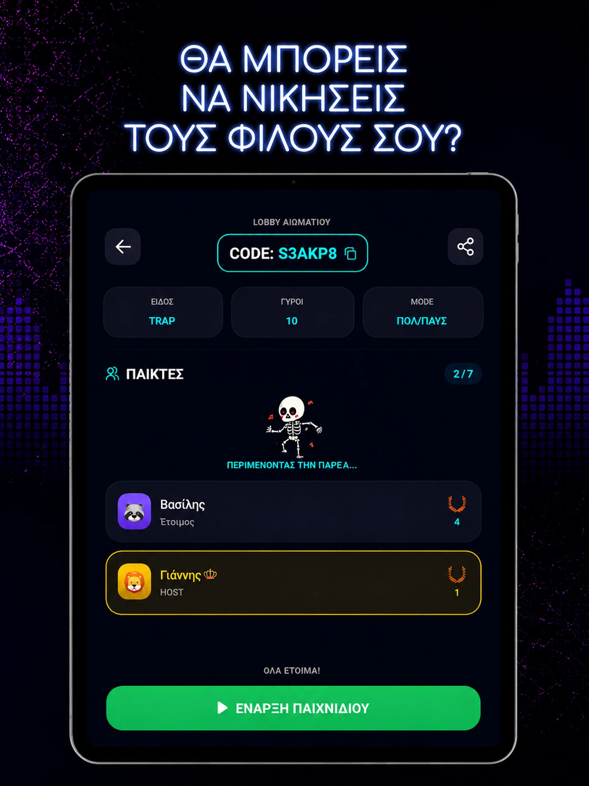 Guess The Greek Song screenshot